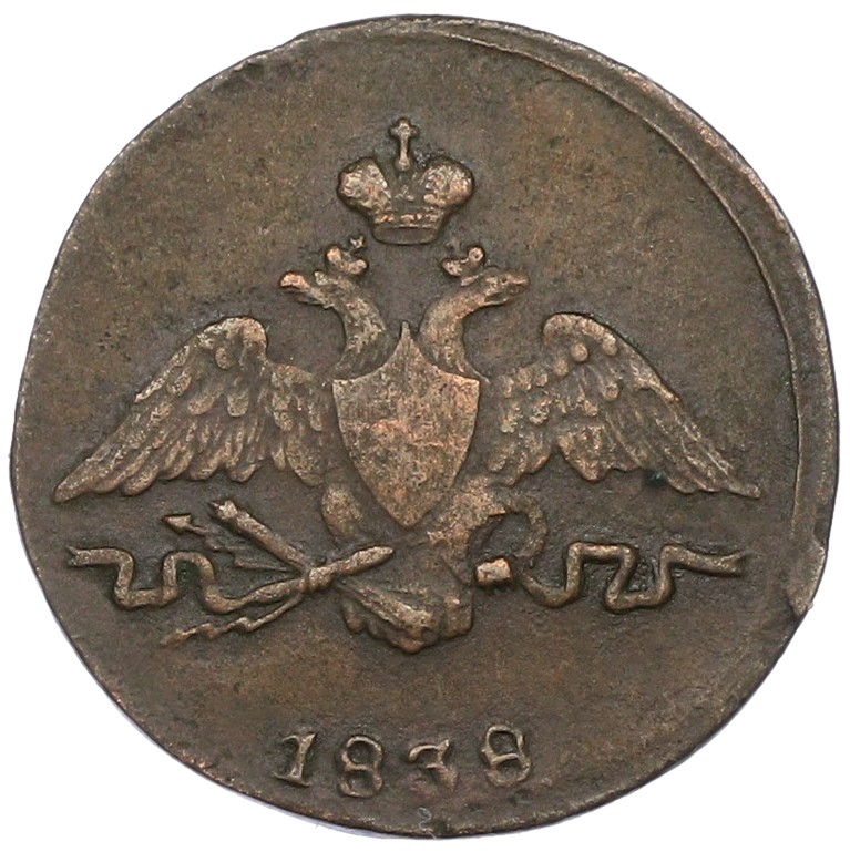 1 копейка 1838 года СМ Российская Империя (Николай I) — Фото №1