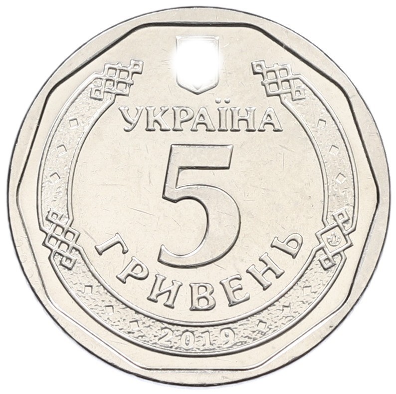 5 гривен 2019 года Украина — Фото №1