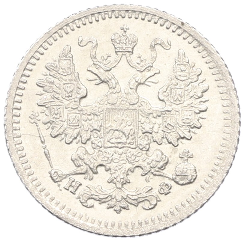 5 копеек 1879 года СПБ НФ Российская Империя (Александр II) — Фото №2
