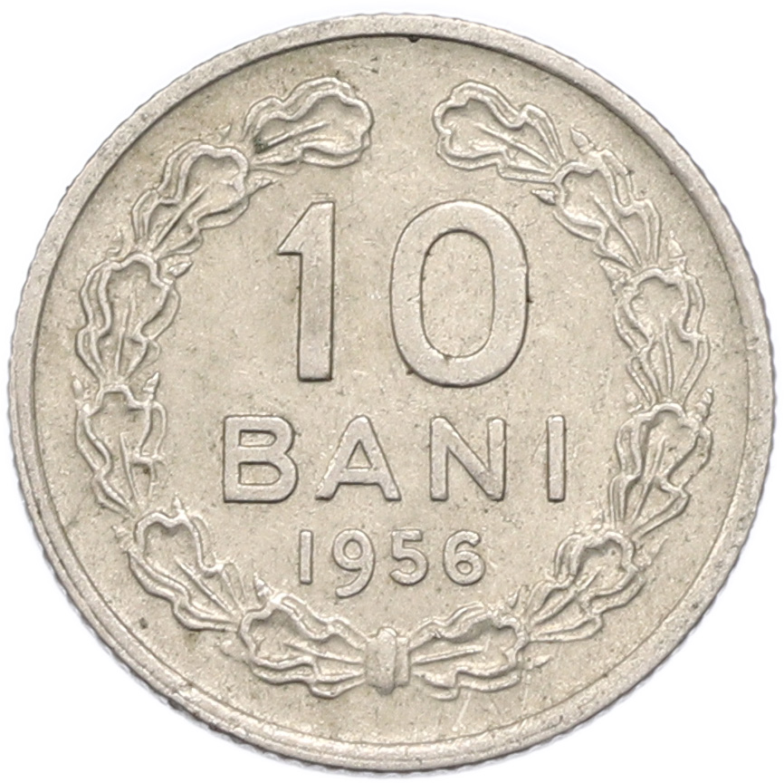 10 бани 1956 года Румыния — Фото №1