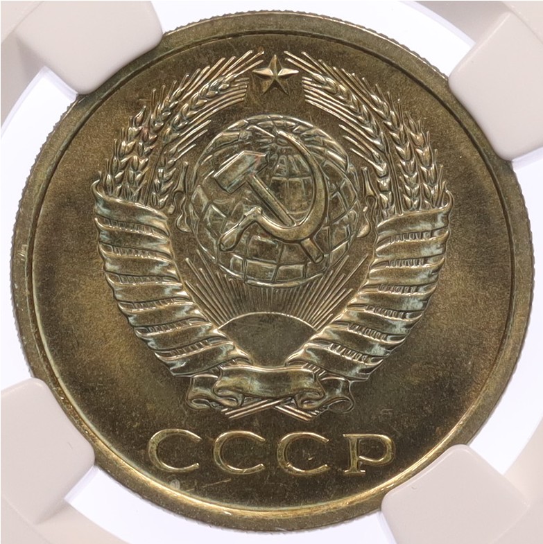 5 копеек 1965 года СССР — в слабе NGC (MS65) — Фото №2