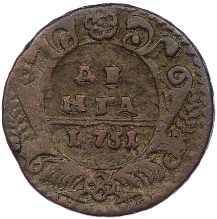 Денга 1731 года Российская Империя (Анна Иоанновна) — Фото №1