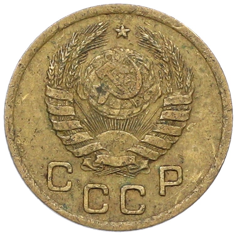 1 копейка 1941 года СССР — Фото №2