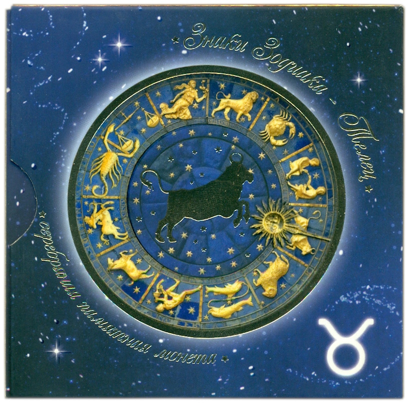 20 рублей 2013 года Белоруссия «Знаки зодиака — Телец» — Фото №3