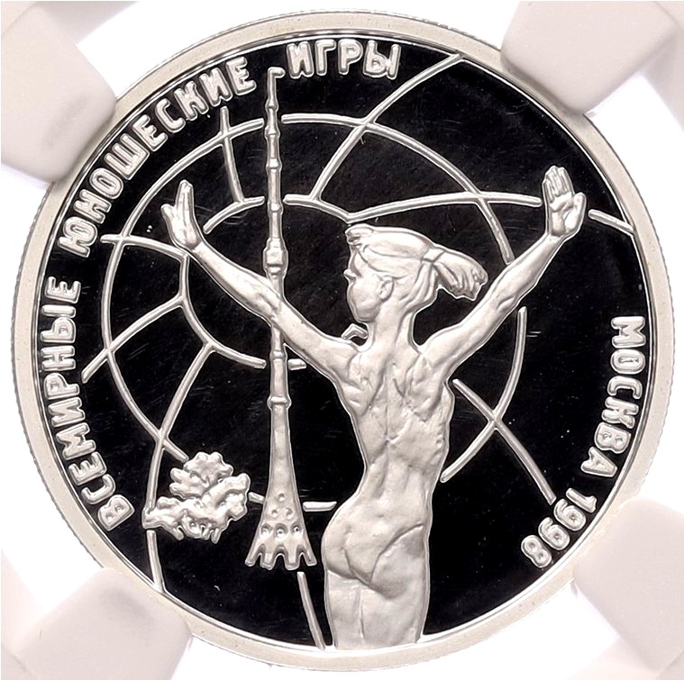 1 рубль 1998 года ММД «Всемирные Юношеские Игры — Гимнастка перед Останкинской телебашней» в слабе NGC (PF69 ULTRA CAMEO) — Фото №1