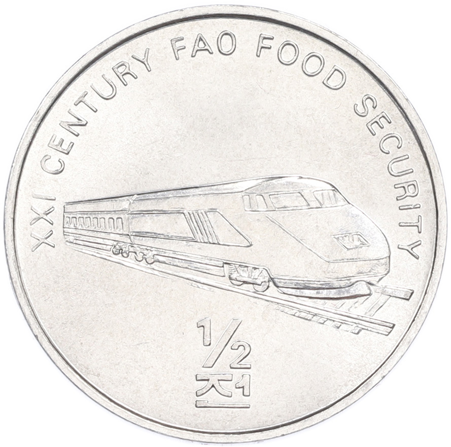 1/2 чона 2002 года Северная Корея «ФАО — Поезд» — Фото №1