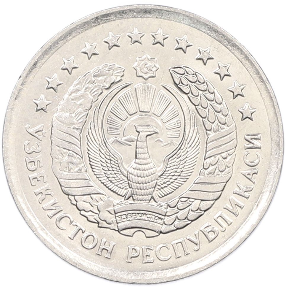 1 сум 1997 года Узбекистан — Фото №2