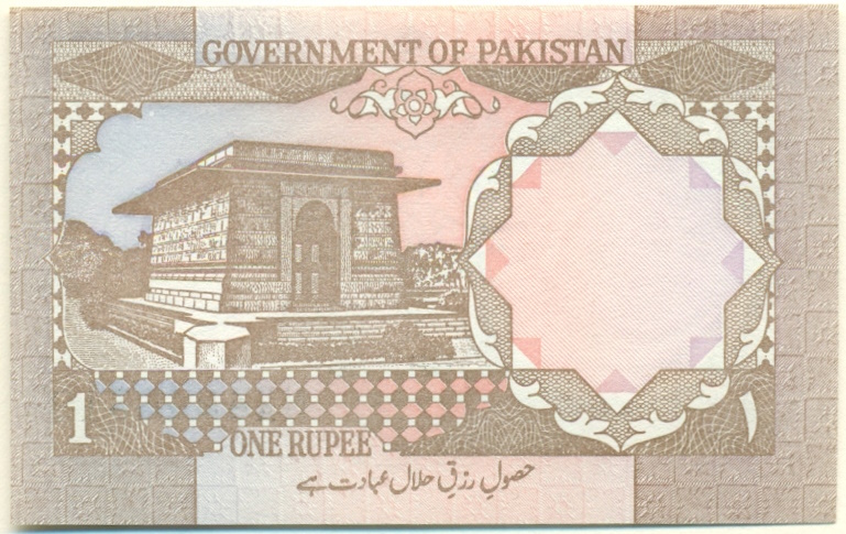 1 рупия 1996 года Пакистан — Фото №2