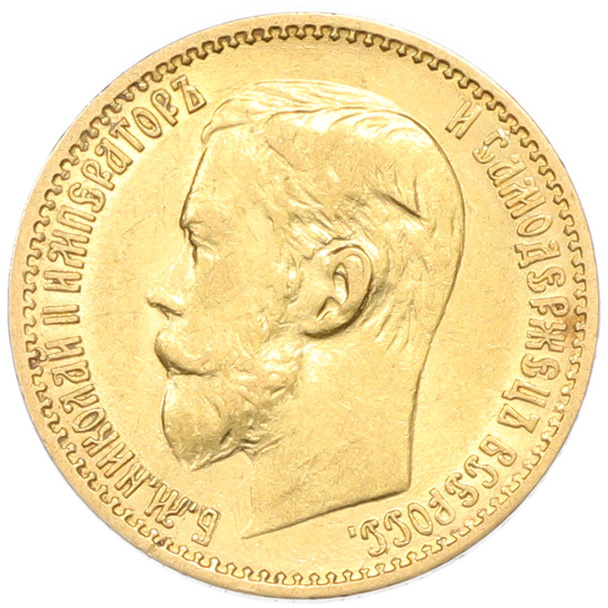 5 рублей 1898 года (АГ) Российская Империя (Николай II) — Фото №2