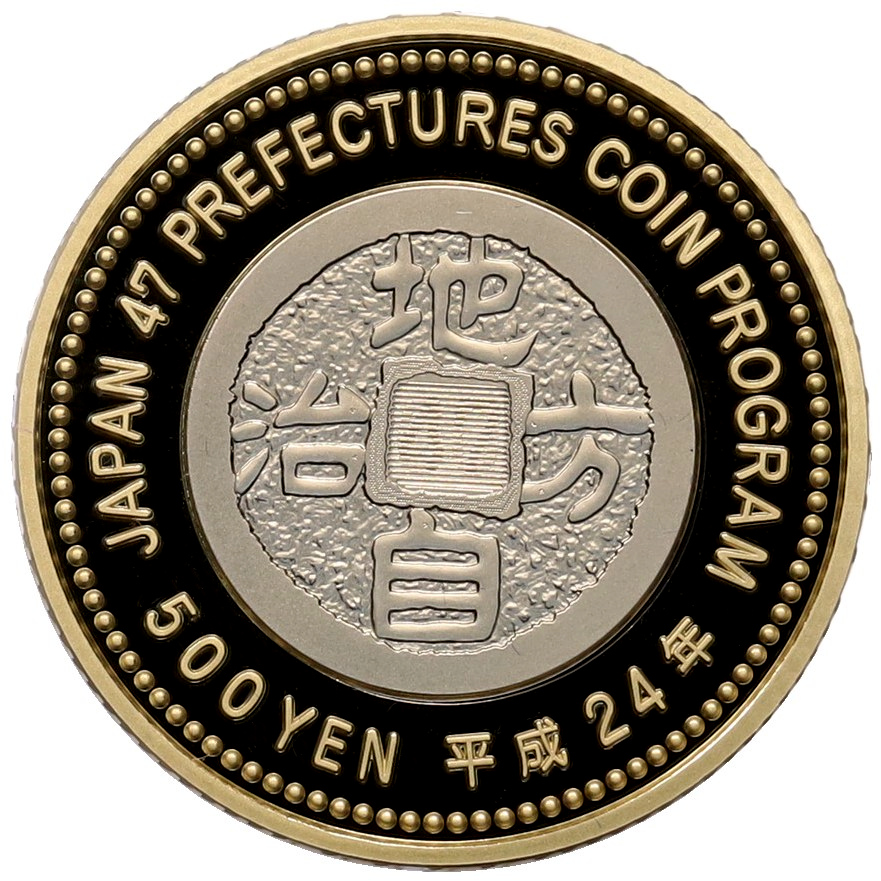 500 йен 2012 года Япония «47 префектур Японии — Тотиги» — Фото №2