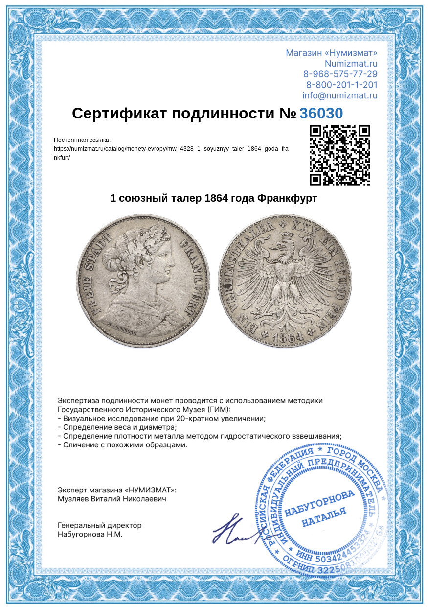 1 союзный талер 1864 года Франкфурт — Фото №3