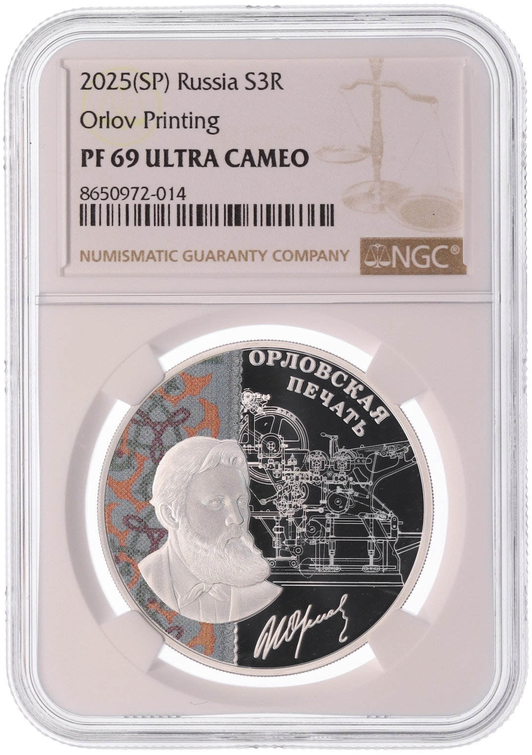 3 рубля 2025 года СПМД «Изобретения России — Орловская печать» в слабе NGC (PF69 ULTRA CAMEO) — Фото №3