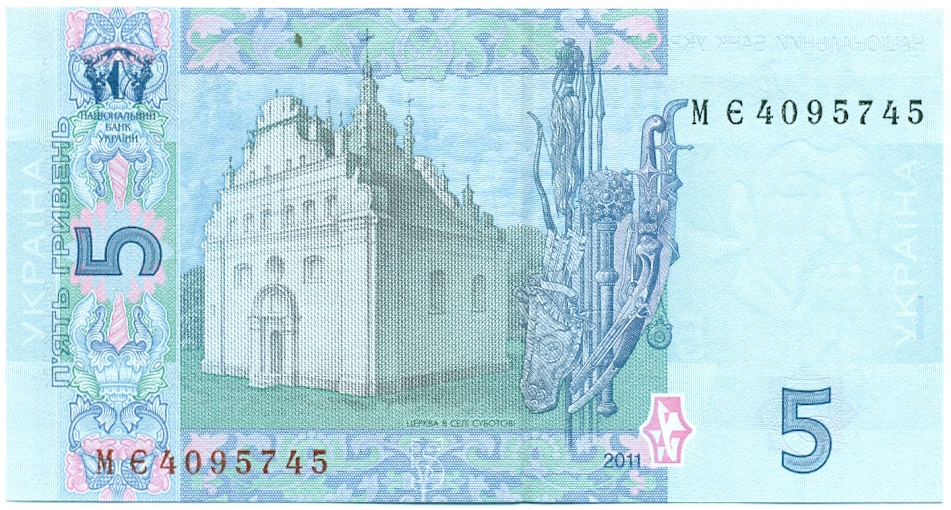 5 гривен 2011 года Украина — Фото №2