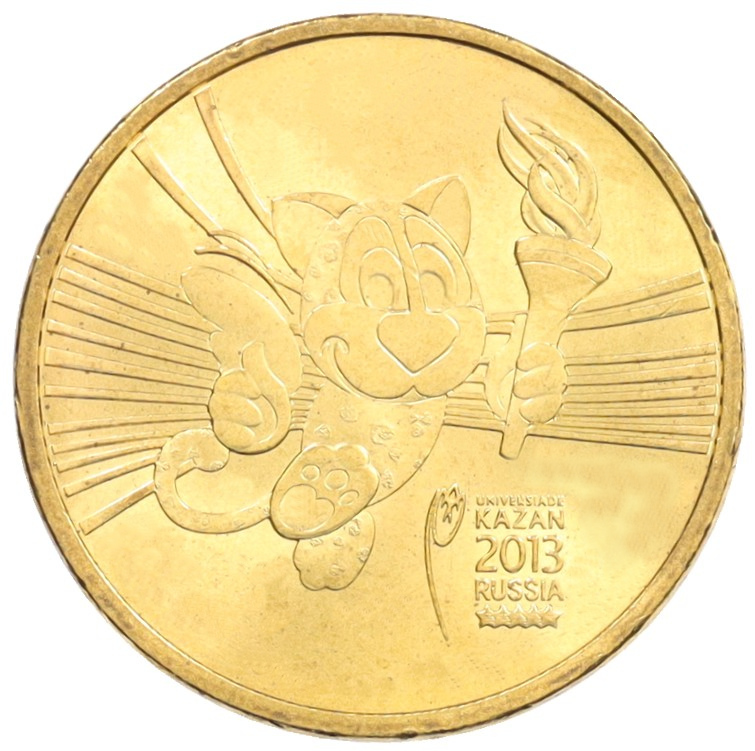 10 рублей 2013 года СПМД «Универсиада в Казани — Талисман» — Фото №1