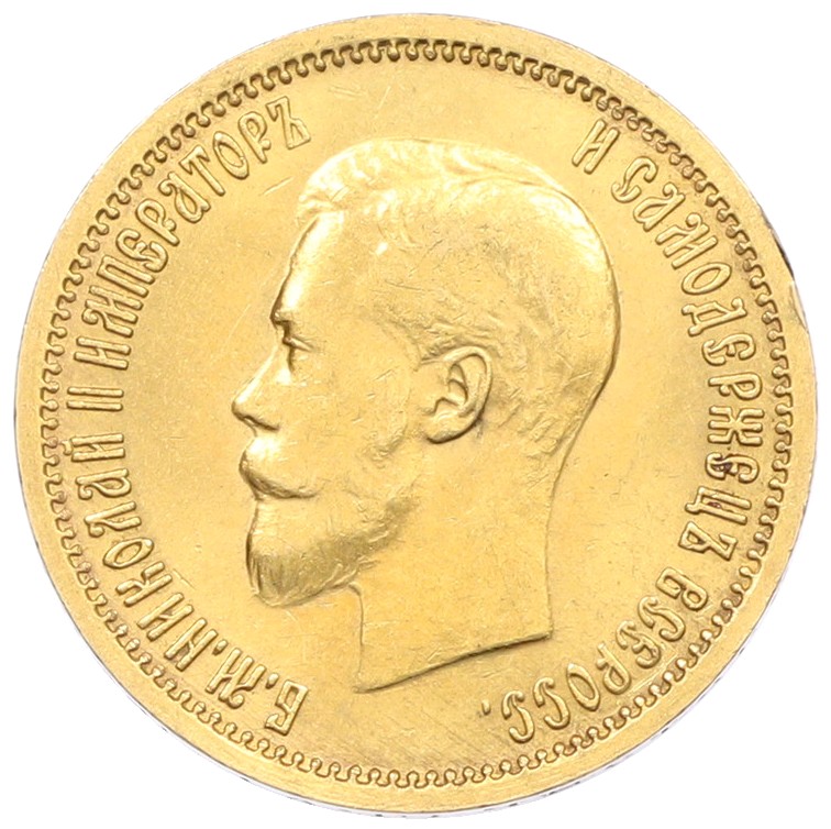 10 рублей 1899 года (АГ) Российская Империя (Николай II) — Фото №2