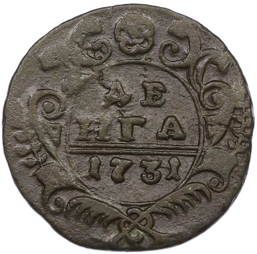 Денга 1731 года Российская Империя (Анна Иоанновна) — Фото №1