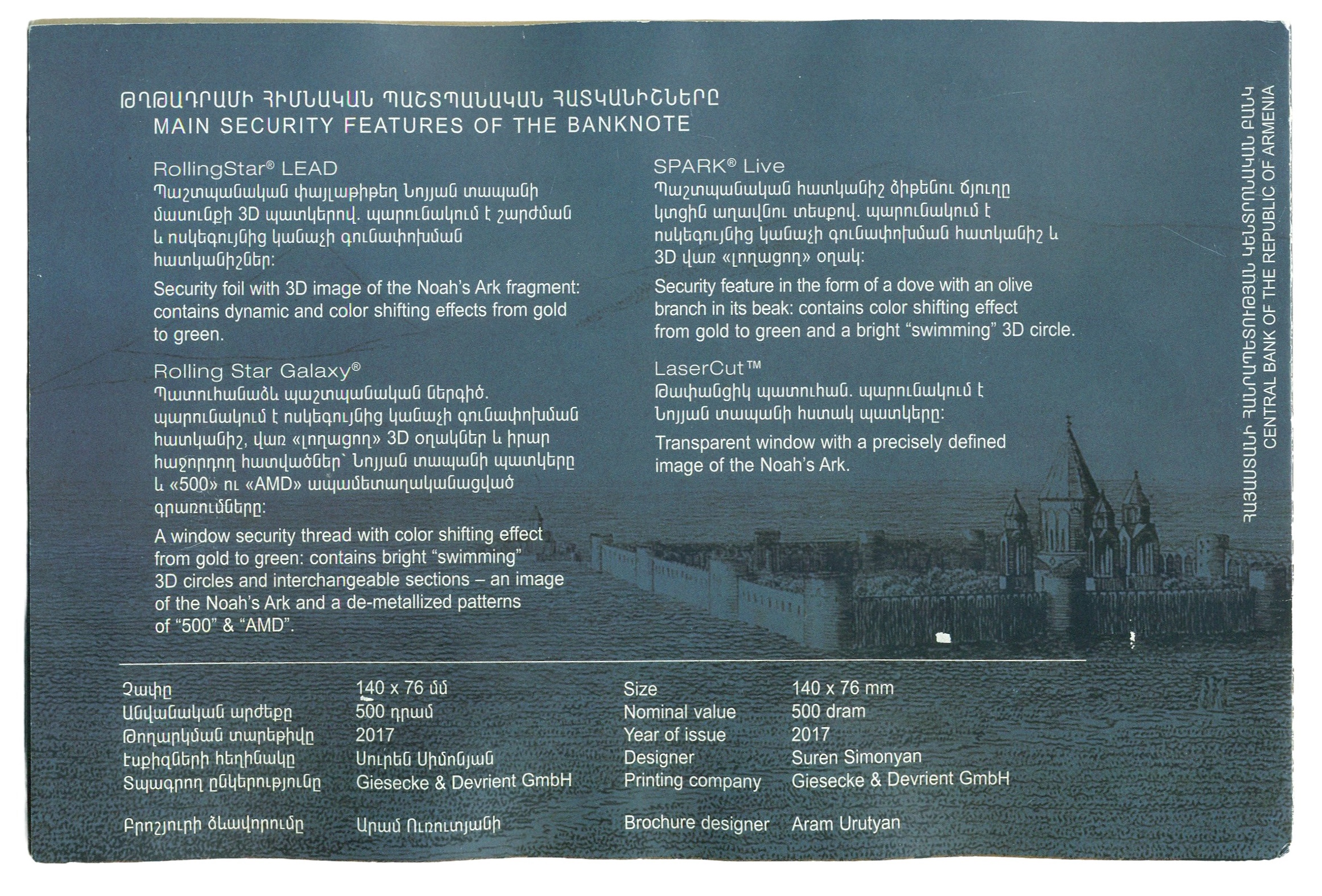 500 драм 2017 года Армения «Ноев ковчег» (в буклете) — Фото №4