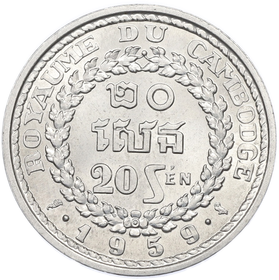 20 сен 1959 года Камбоджа — Фото №1