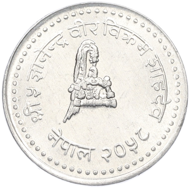 25 пайс 2001 года (VS 2058) Непал — Фото №1