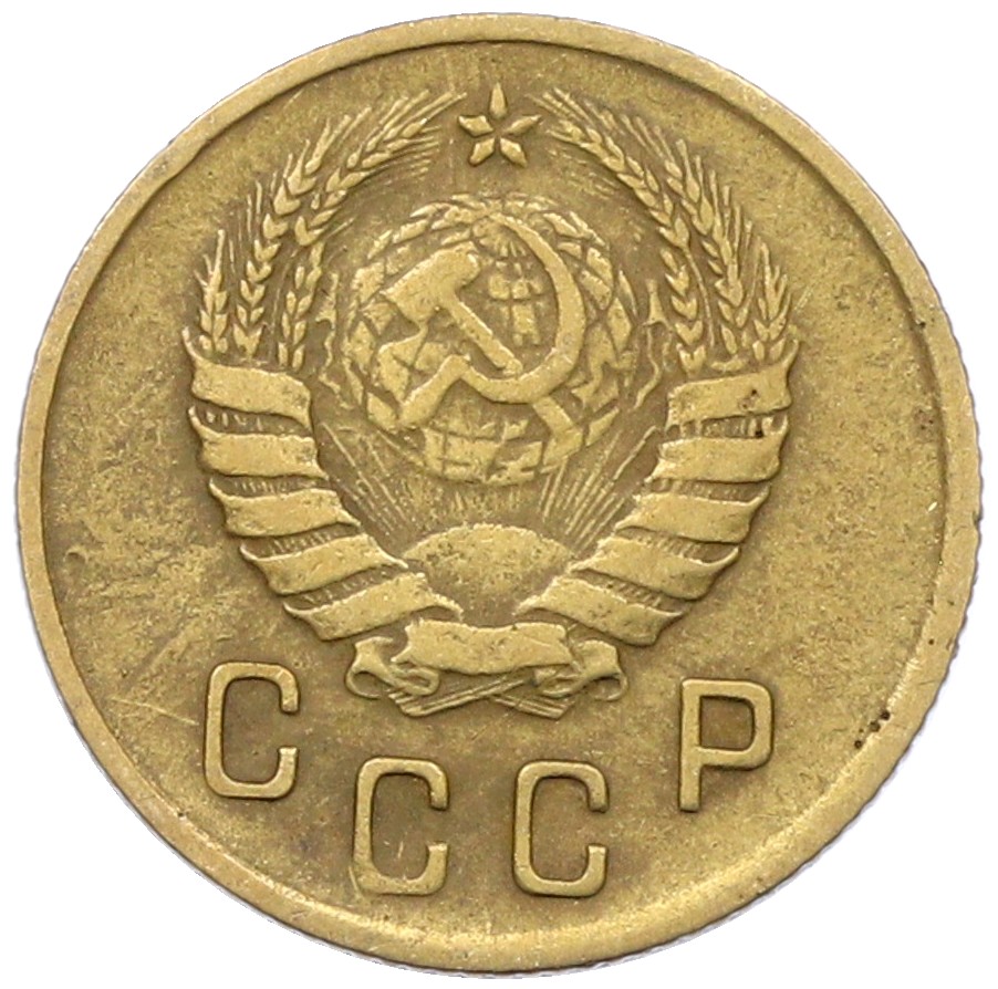 2 копейки 1937 года СССР — Фото №2