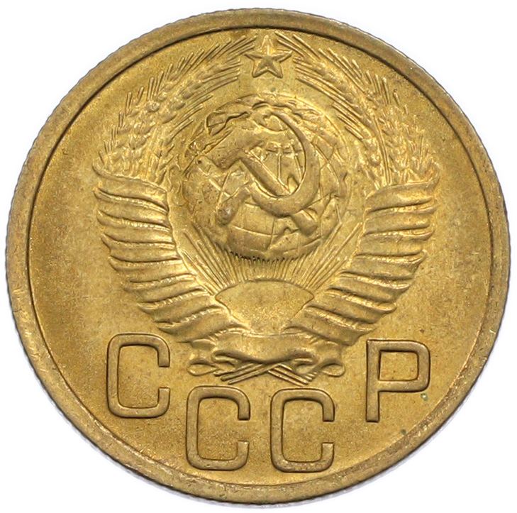 3 копейки 1949 года СССР — Фото №2