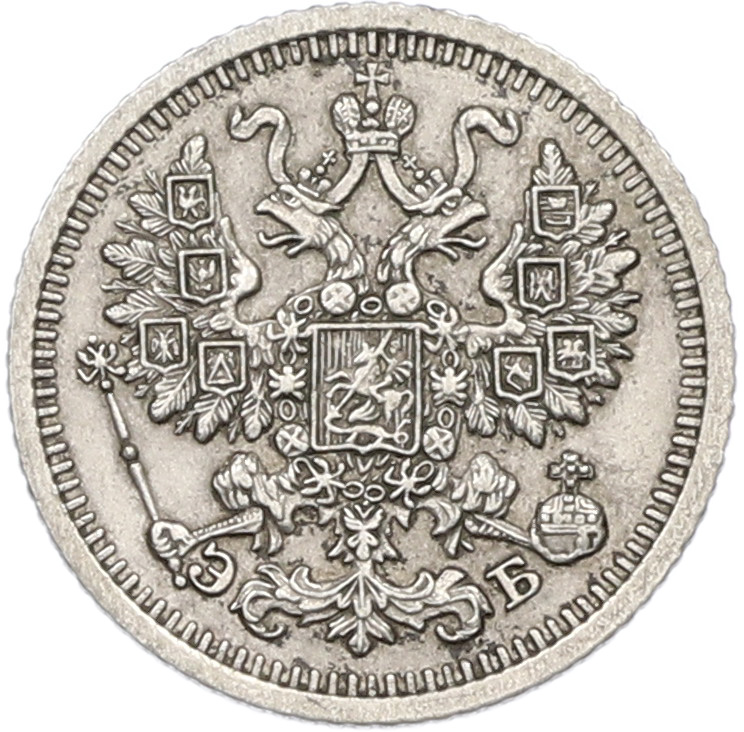 5 копеек 1909 года СПБ ЭБ Российская Империя (Николай II) — Фото №2