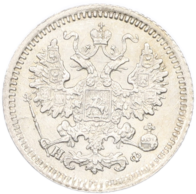 5 копеек 1882 года СПБ НФ Российская Империя (Александр III) — Фото №2