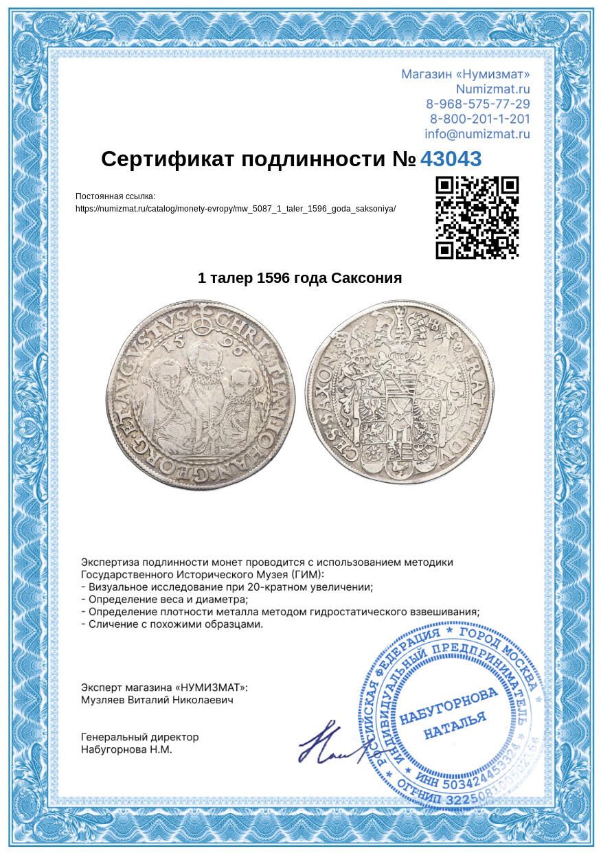 1 талер 1596 года Саксония — Фото №3