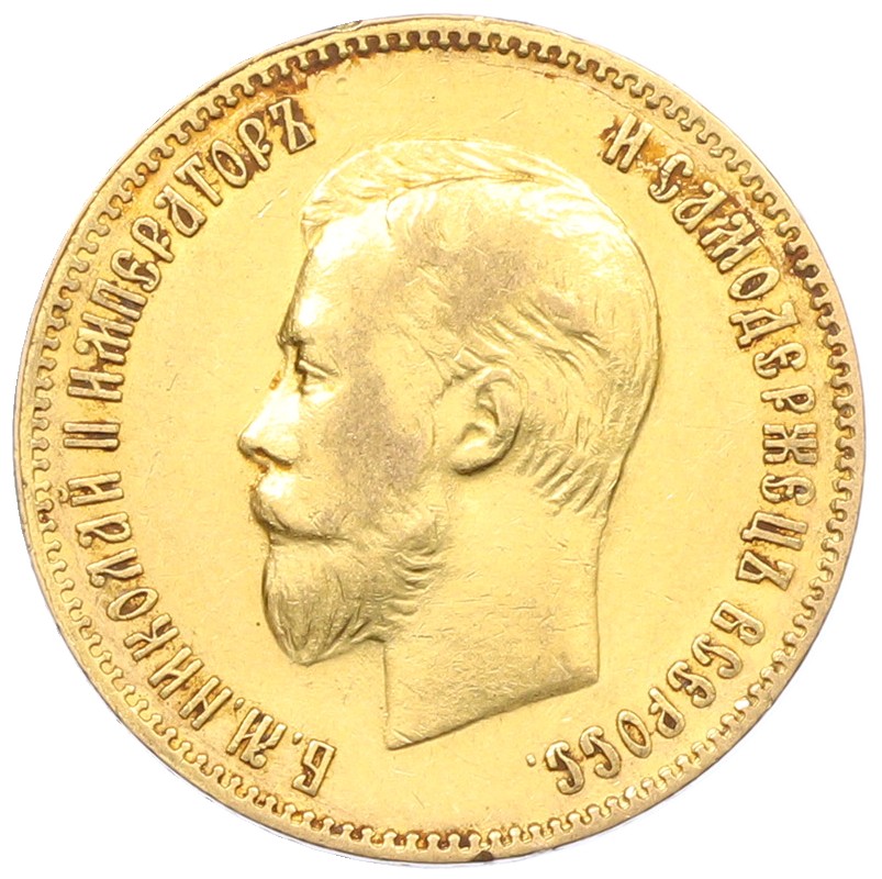10 рублей 1902 года (АР) Российская Империя (Николай II) — Фото №2