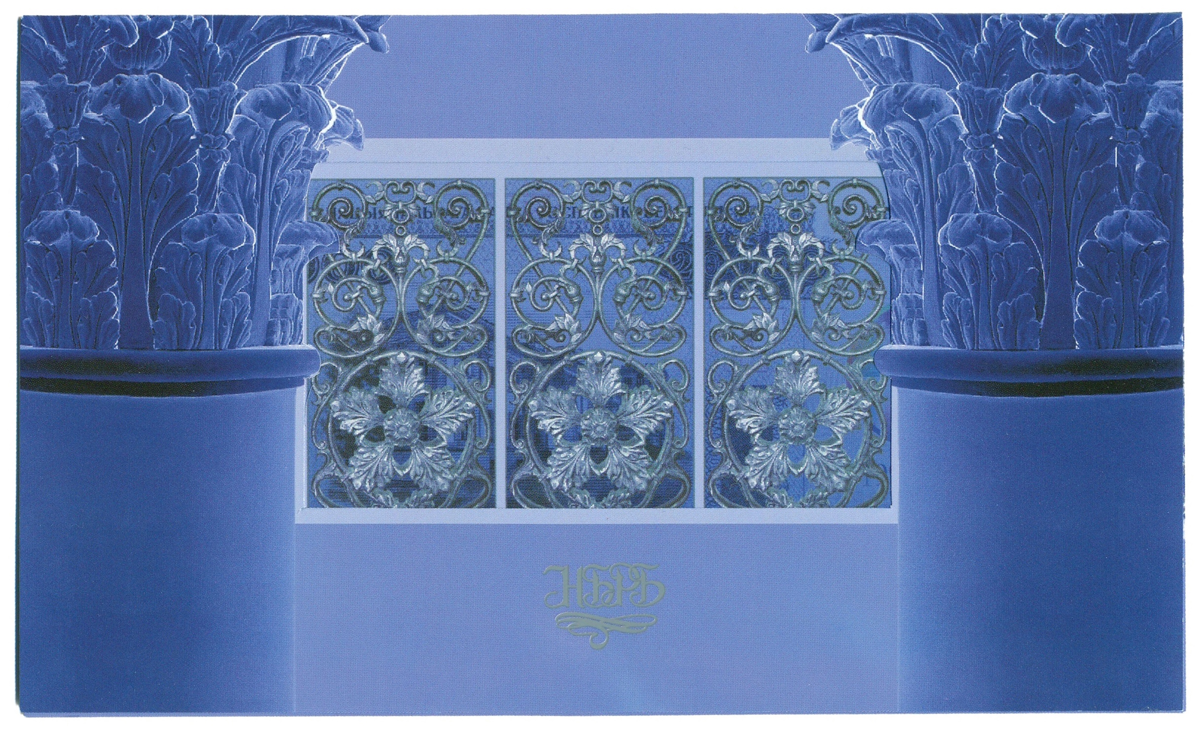 20000 рублей 2000 года Белоруссия «20 лет Национальному банку Республики Беларусь» (в буклете) — Фото №3