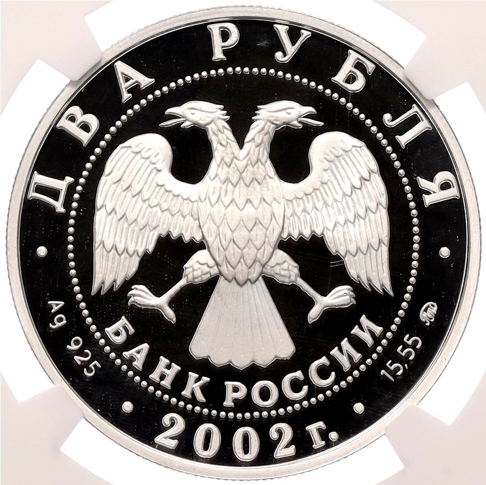 2 рубля 2002 года ММД «Знаки зодиака — Козерог» в слабе NGC (PF70 ULTRA CAMEO) — Фото №2