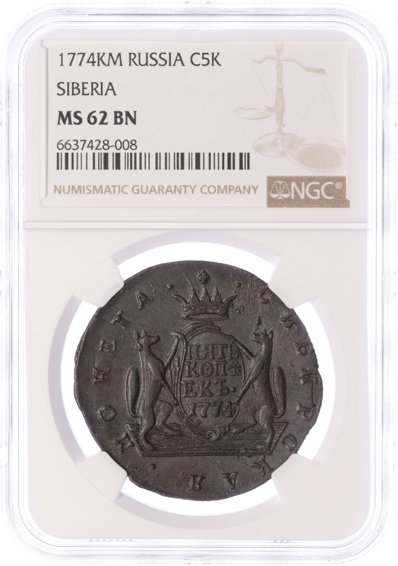 5 копеек 1774 года КМ Российская Империя «Сибирская монета» в слабе NGC (MS62BN) — Фото №3
