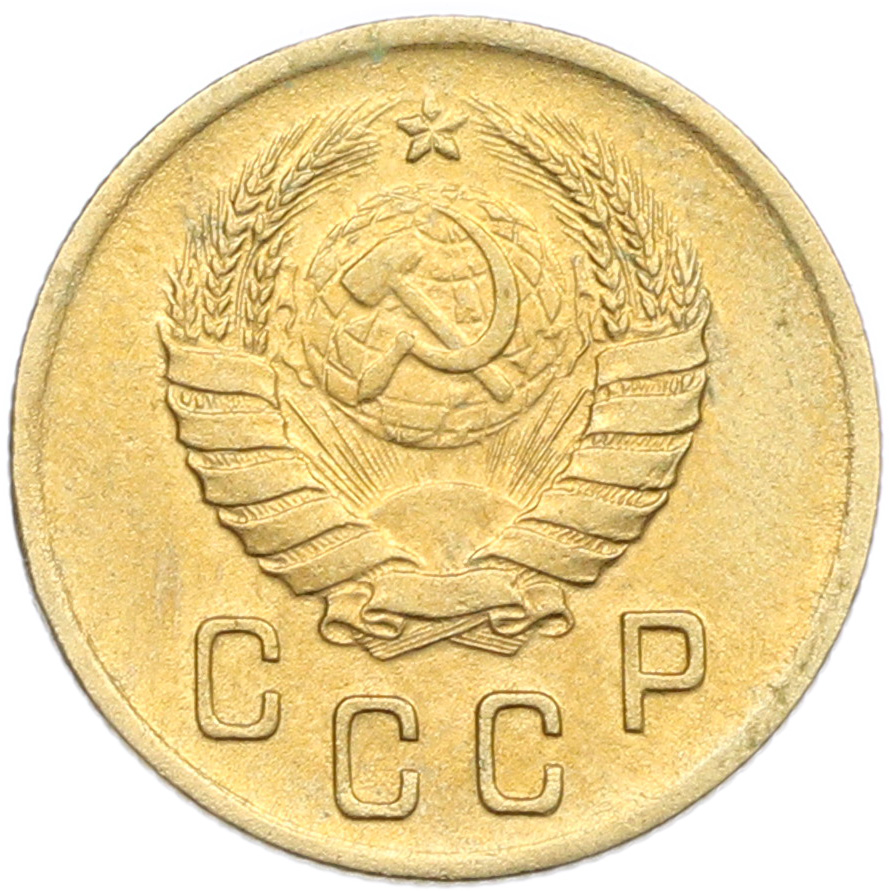 2 копейки 1938 года — Фото №2