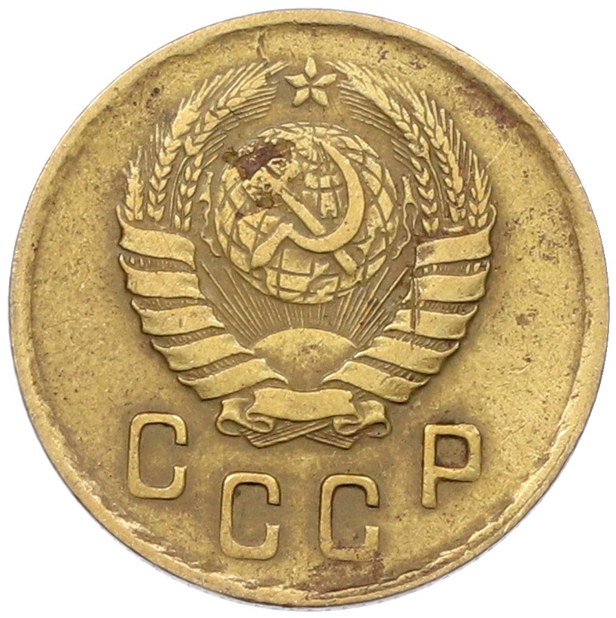 2 копейки 1939 года СССР — Фото №2