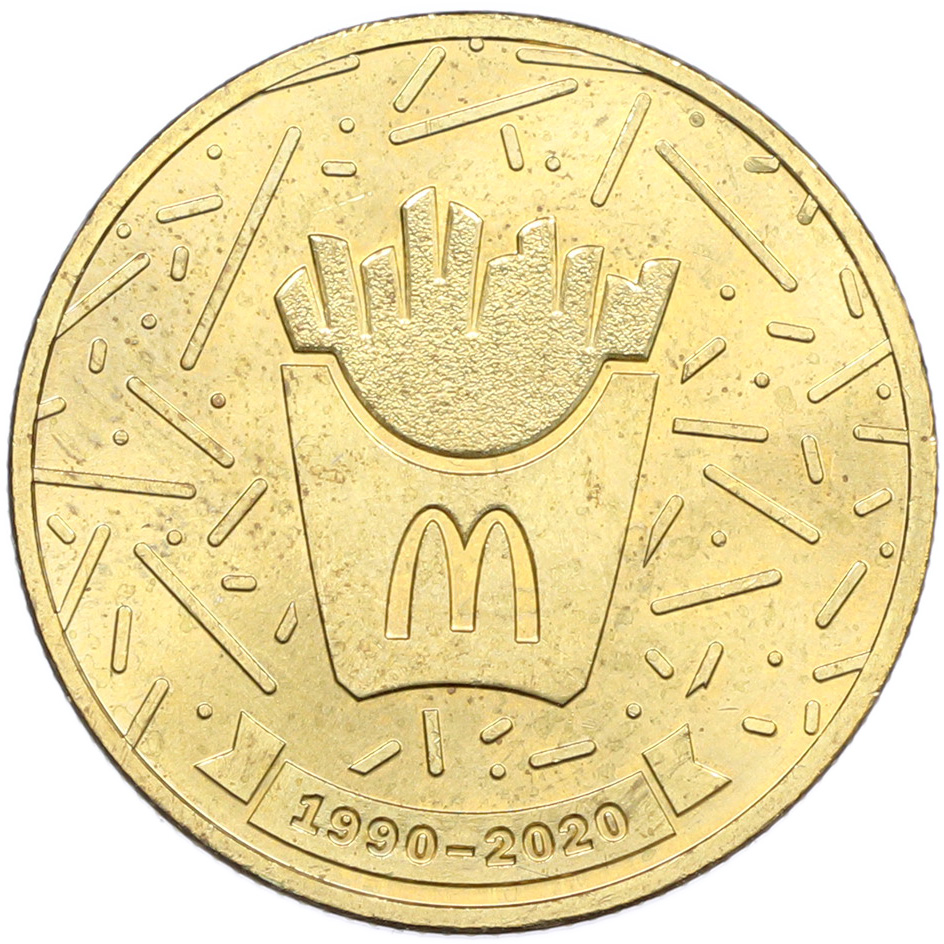 Жетон 2020 года СПМД «30 лет дружбы — Макдоналдс» — Фото №1