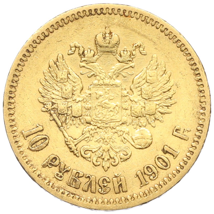 10 рублей 1901 года (ФЗ) Российская Империя (Николай II) — Фото №1