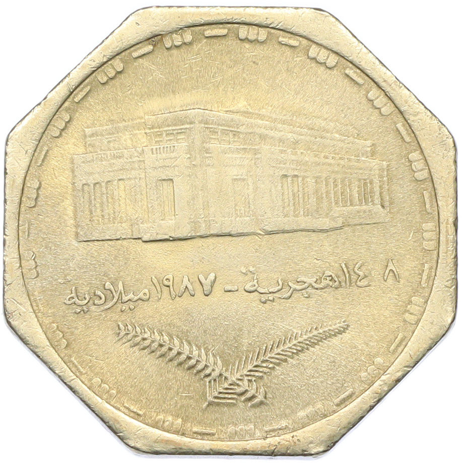 50 киршей 1987 года Судан — Фото №1