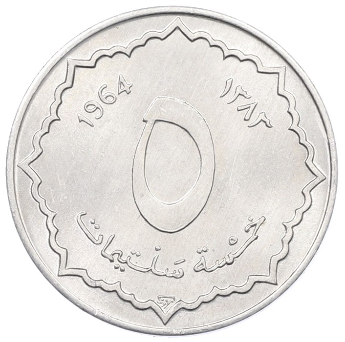 5 сантимов 1964 года Алжир — Фото №1