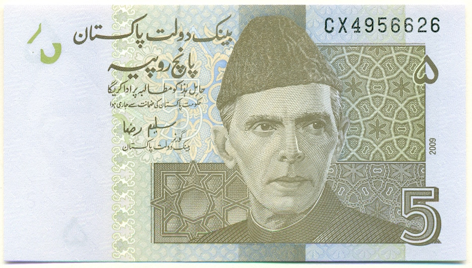 5 рупий 2009 года Пакистан — Фото №1