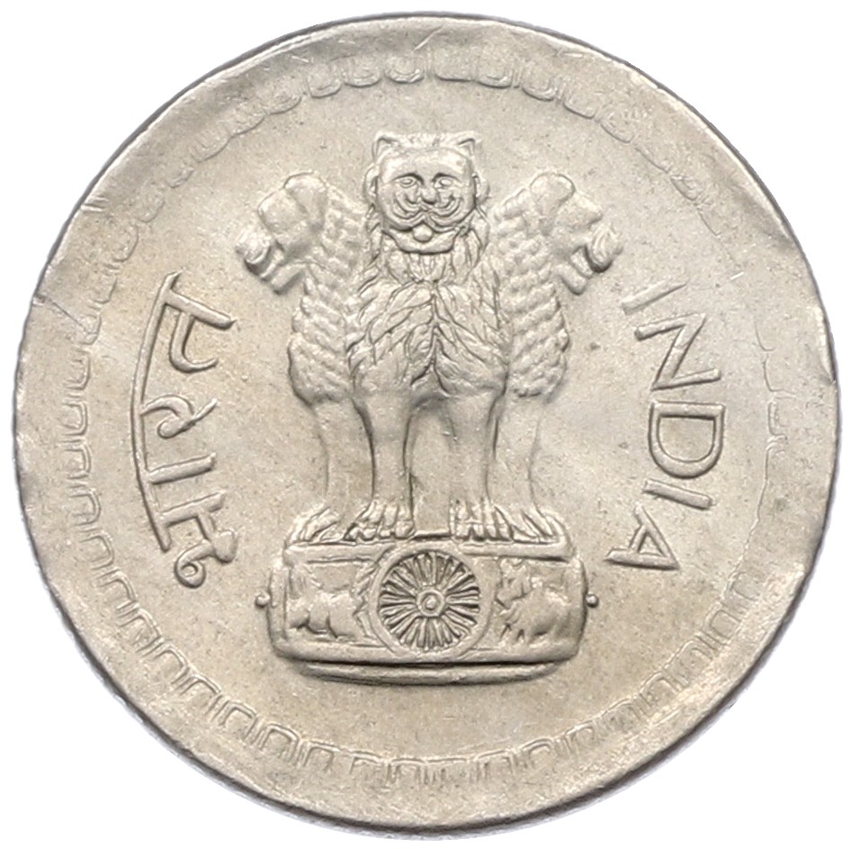 25 пайс 1975 года Индия — Фото №2