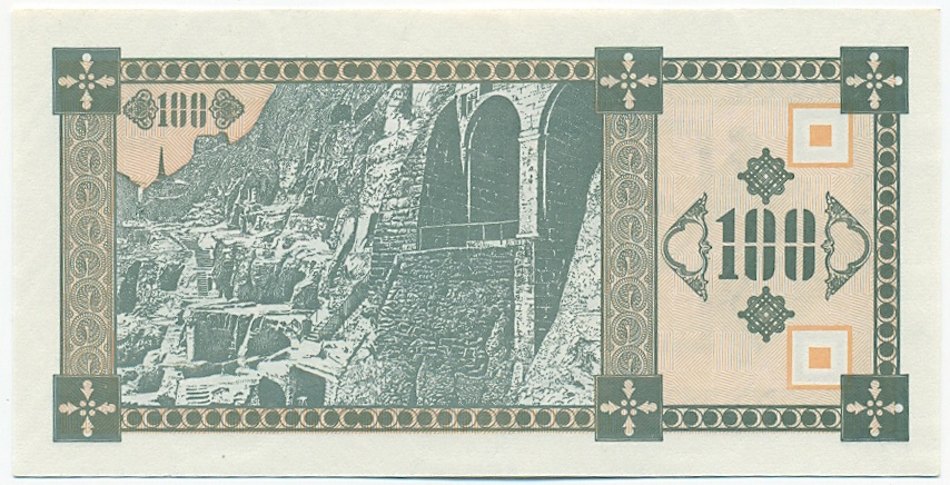 100 купонов 1993 года Грузия — Фото №2