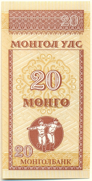 20 мунгу 1993 года Монголия — Фото №1