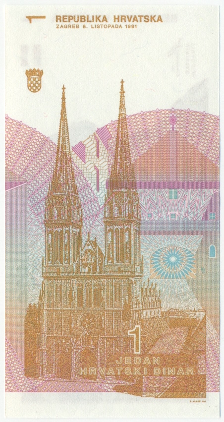 1 динар 1991 года Хорватия — Фото №2