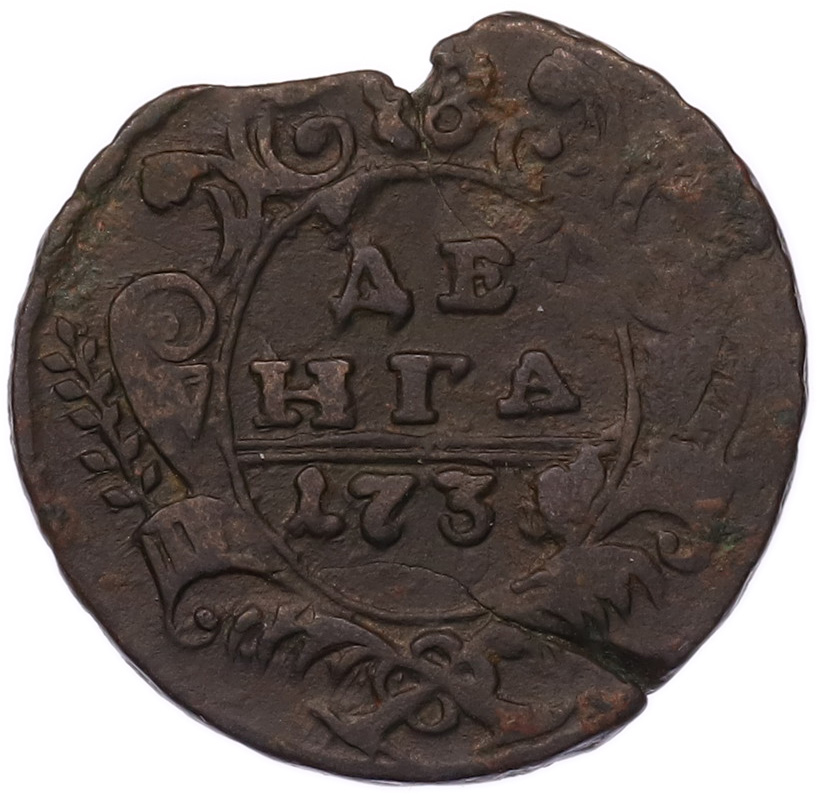 Денга 1731 года Российская Империя (Анна Иоанновна) — Фото №1