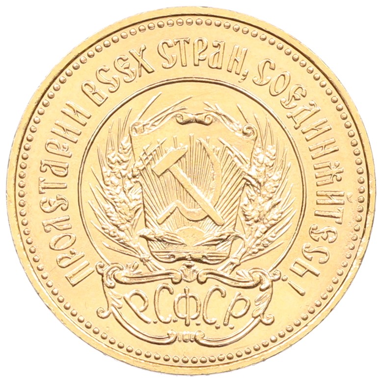 Один червонец 1976 года «Сеятель» — Фото №2