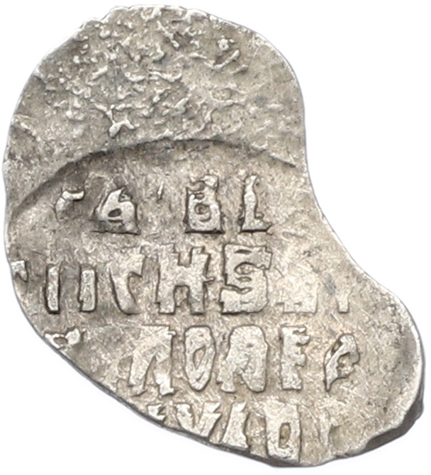 Копейка 1613-1645 года Михаил Федорович ПС (Псков) — Фото №2