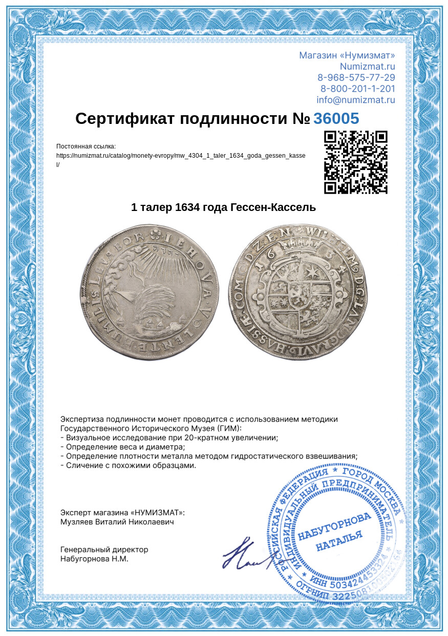 1 талер 1634 года Гессен-Кассель — Фото №3