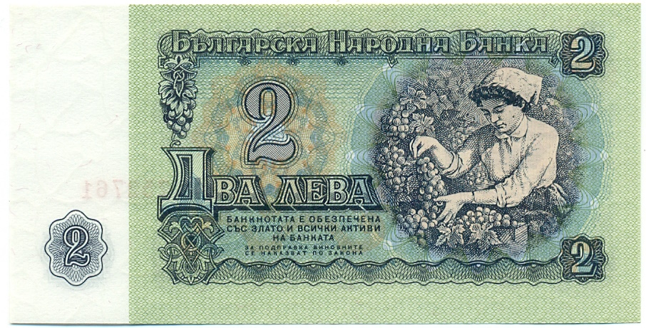2 лева 1962 года Болгария — Фото №2