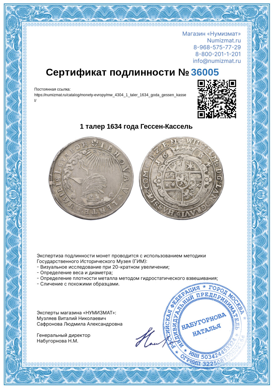 1 талер 1634 года Гессен-Кассель — Фото №3