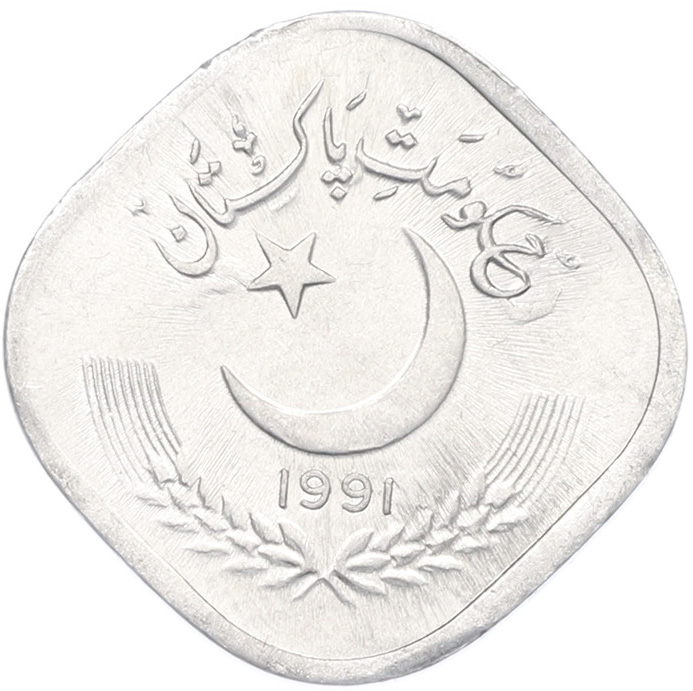 5 пайс 1991 года Пакистан — Фото №1